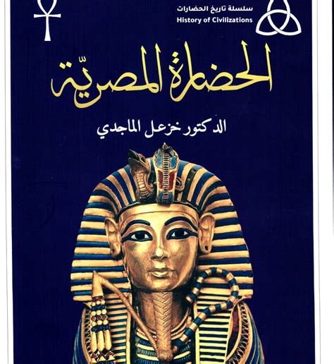 القمر فى مصر القديمة رسالة دكتوراه pdf