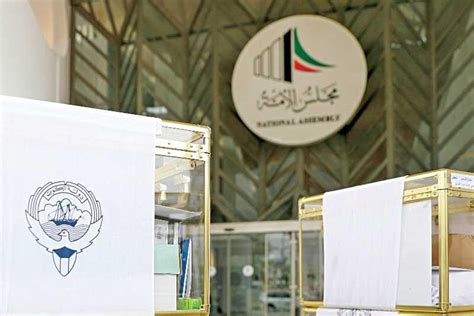 القيد الانتخابي مجلس الأمة 2022 بدولة الكويت