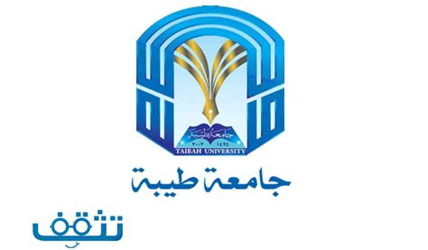 القيم والاخلاق الاسلامية جامعة طيبة pdf