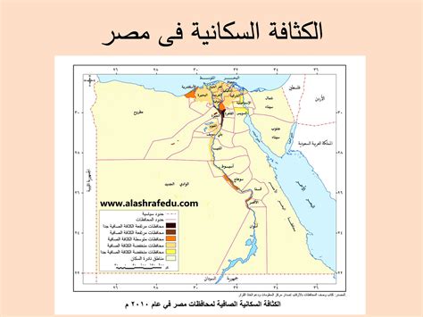 الكثافة السكانية بمصر pdf