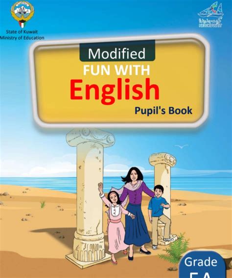 اللغة الانجليزية للصف الخامس الفصل الاول pdf udk
