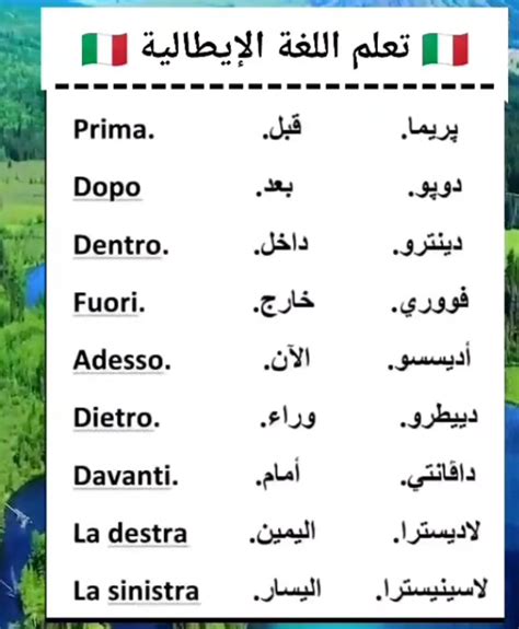 اللغة الايطالية pdf