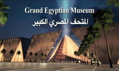 المتحف المصري اتين دريوتون ترجمة محمد حمزة pdf