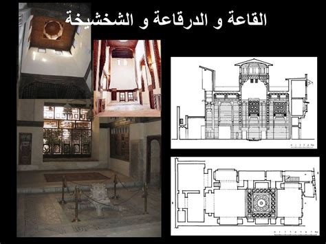 المسكن في العمارة الاسلامية pdf