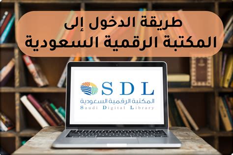 المكتبة الرقمية العربية pdf