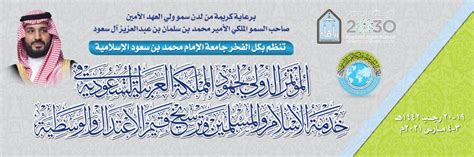 المملكة ودورها في خدمة الاسلام والمسلمين pdf