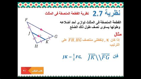 المنصفة