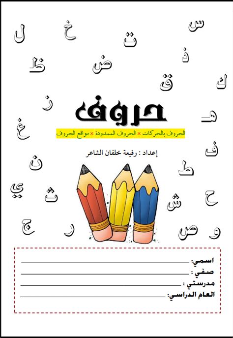 الموارد التعليمية في تعليم اللغة العربية pdf