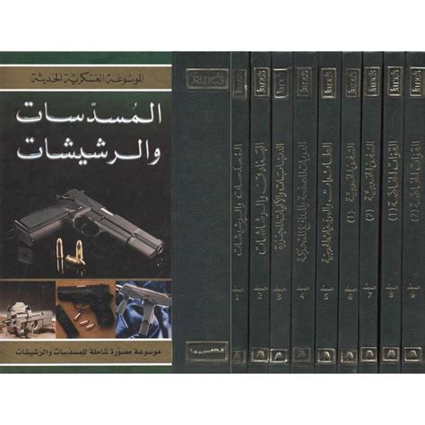 الموسوعة العسكريه الاسرائليه الجشي والامن pdf