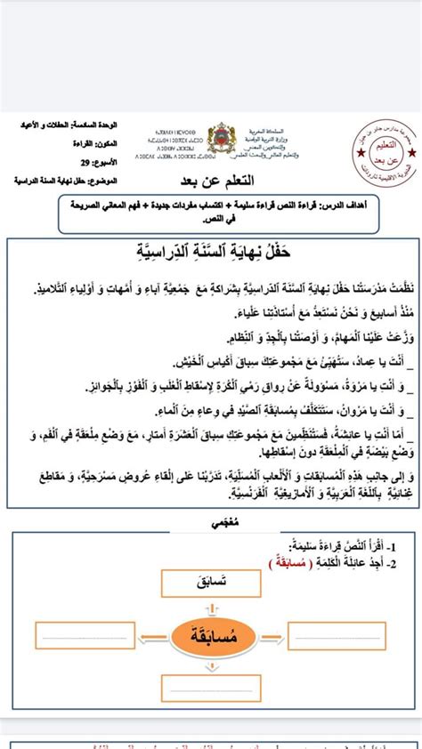 الموسيقى و دعم الوحدة العربية filetype pdf