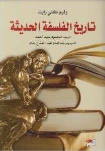 النسخة الحديثة من كتاب الفاكسين pdf