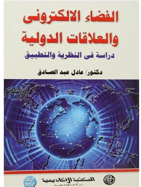 النظرية القومية والهوية والعلاقات الدولية pdf