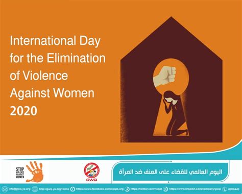 اليوم العالمي للقضاء على العنف ضد المرأة 2023