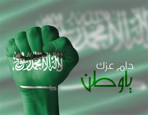اليوم الوطني السعودي و الاحتفالات باليوم الوطني السعودي و شعر قصير عن اليوم الوطني للمملكة العربية السعودية
