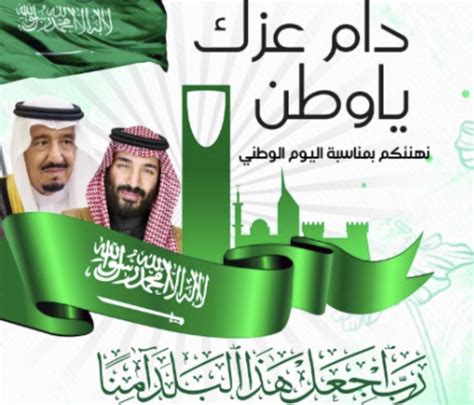 اليوم الوطني السعودي pdf doc
