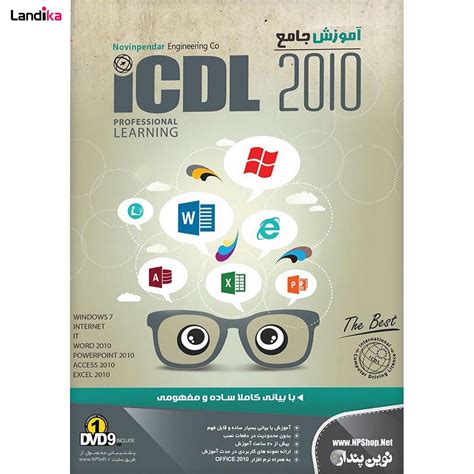 امتحانات ال icdl 2010 بصيغه pdf