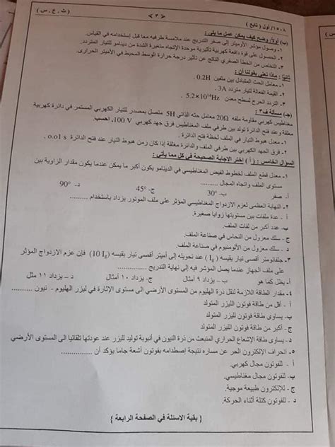 امتحان السودان فيزياء 2018 pdf بوابة الثانوية العامة