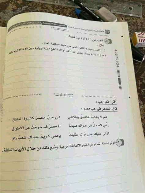 امتحان اللغة العربية للثانوية العامة 2018 pdf