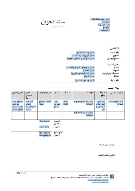 امر تحميل بضاعة