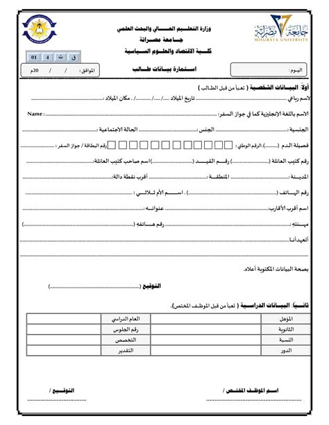 انشاء نموذج استمارة رسمية pdf قابلة للماء