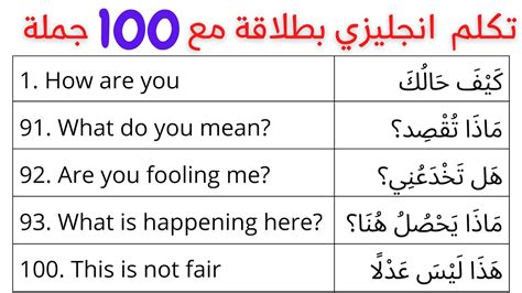 اهم 100 جملة انجليزية pdf