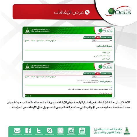 اودس بلس جامعة الملك عبدالعزيز بلاك بورد، نظام Odes Plus هو أحد أنظمة التعليم الرقمي التي تم استخدامها على نطاق