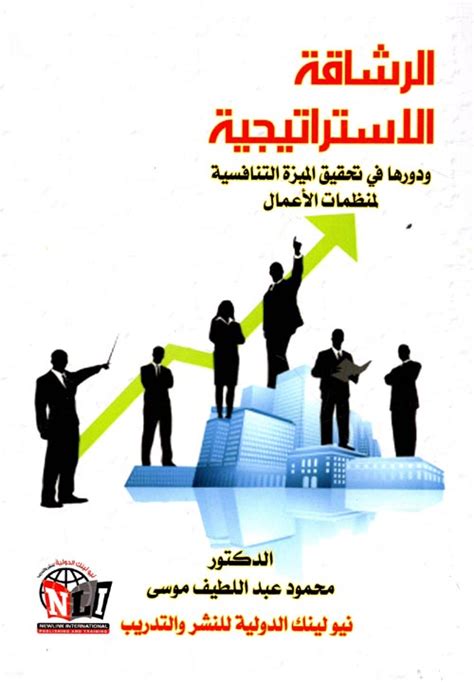 اوراق بحثيه للمدن التنافسيه pdf