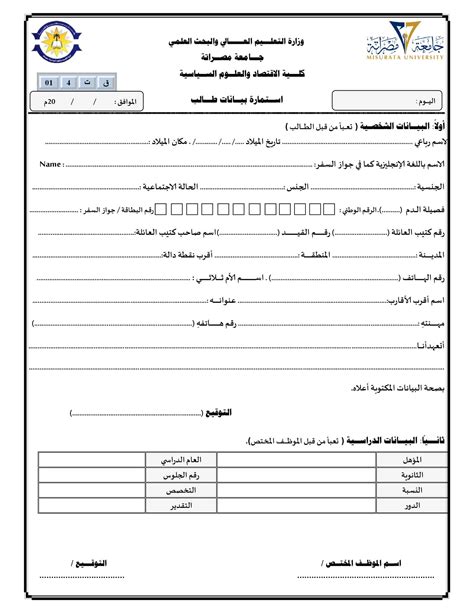 اوراق طالب سعودي بالخارج pdf