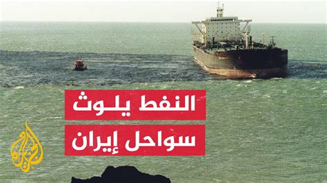 بحث تلوث مياه الخليج العربي pdf