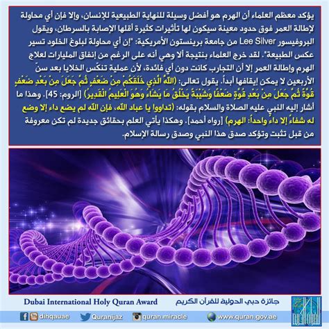 بحث عن الإعجاز العلمي في القرآن الكريم pdf