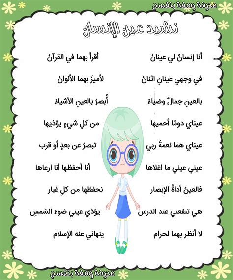 بحث عن اناشيد الاطفال pdf