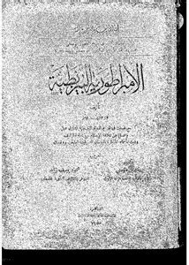 بحث عن شارلمان pdf