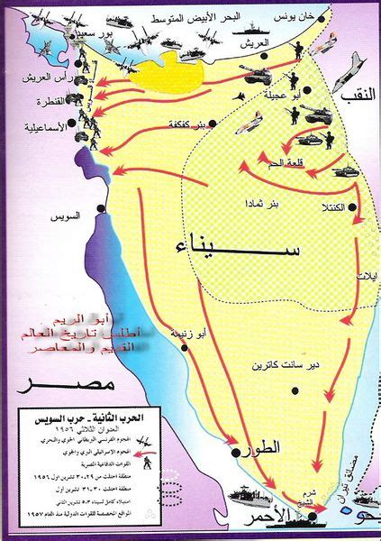 بحث كامل عن العدوان الثلاثي على مصر pdf