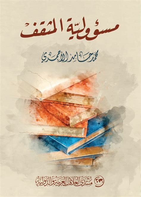 بحث محمد الأحمري pdf