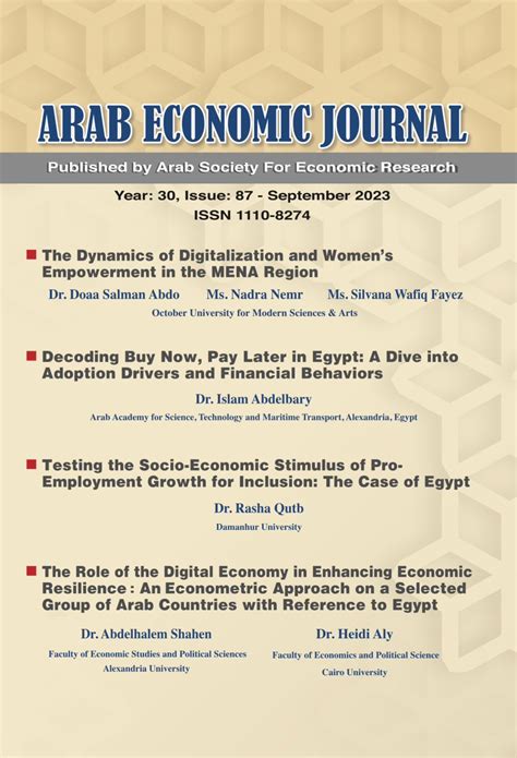 بحوث اقتصادية عربية pdf