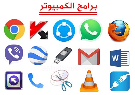 برامج تحميل للكمبيوتر 2016