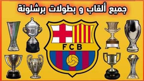 برشلونة ويكيبيديا