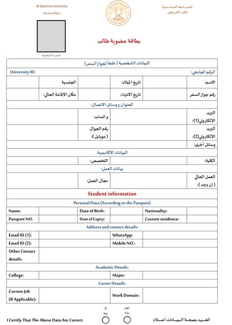 برنامج استمارة pdf الكترونية عربي