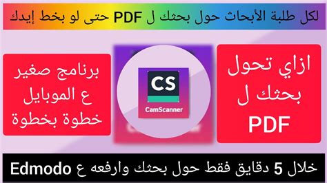 برنامج اسكانر pdf مجاني