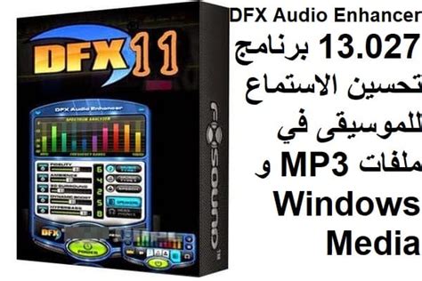 برنامج الاستماع ملفات pdf