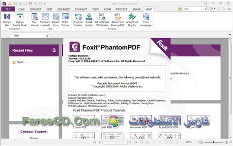 برنامج التحكم بملفات pdf