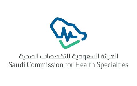 برنامج الفنيين المساعدين الطبيين في المملكة العربية السعودية