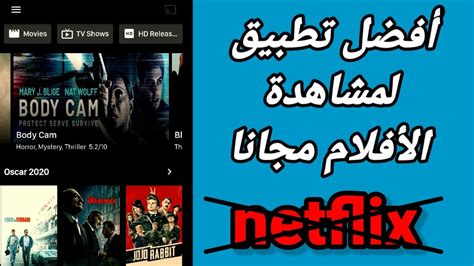 برنامج تحميل الافلام الممنوعه