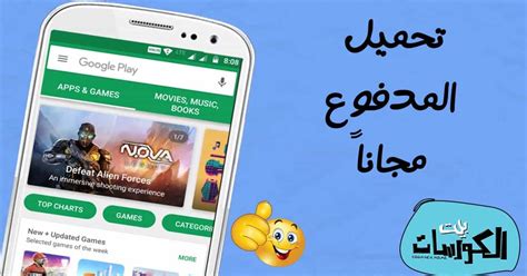 برنامج تحميل البرامج المدفوعة مجانا للاندرويد