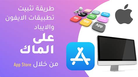 برنامج تحميل للايفون 7