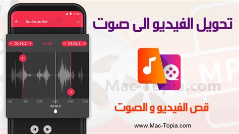 برنامج تحويل وتحميل الأغاني