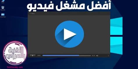 برنامج تشغيل وتحميل الفيديو على النت