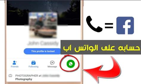 برنامج سحب أرقام الهاتف من الفيس بوك