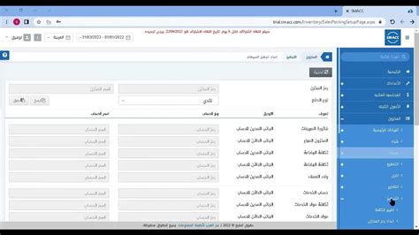 برنامج سماك المحاسبي pdf