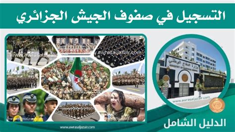 برنامج صنع فيوروسات الجيش الجزائري الالكتروني تحميل